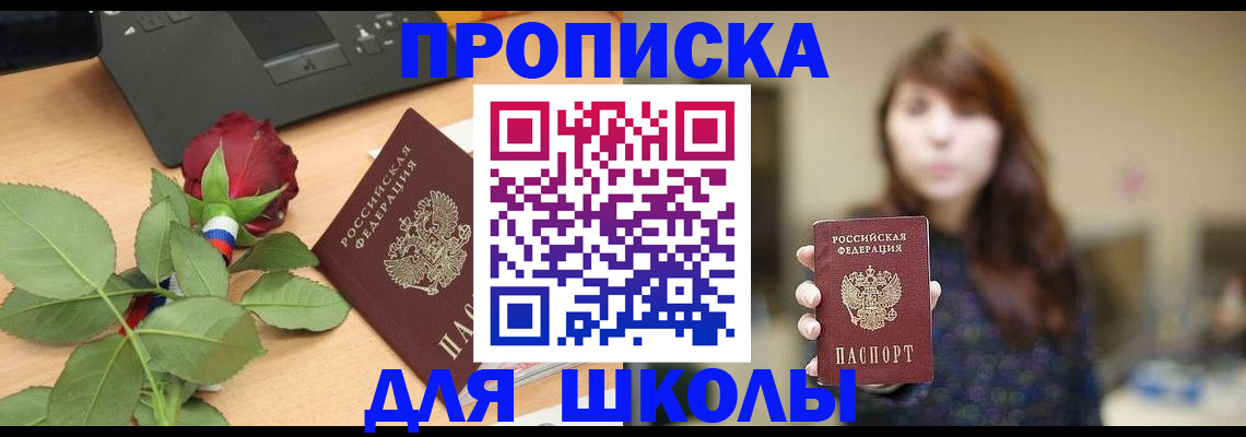 временная регистрация в квартире в Яранске