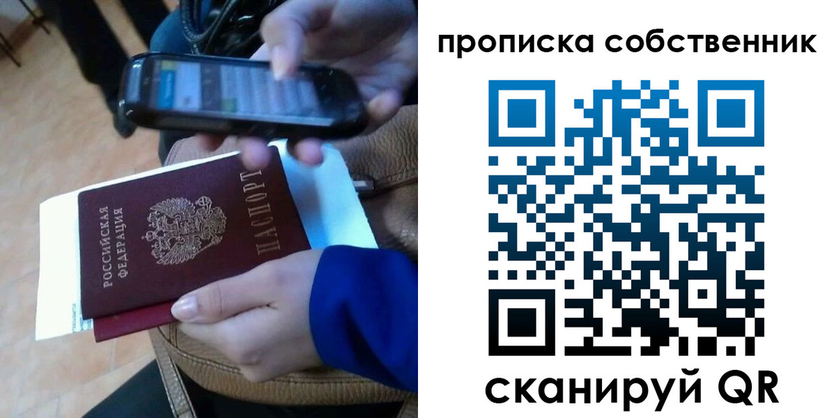 временная прописка в Яранске