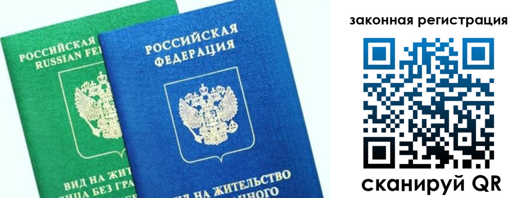купить прописку в Яранске