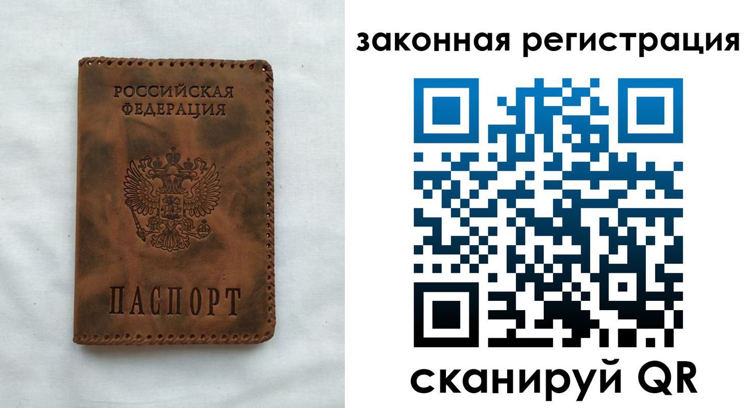 прописка паспорт в Яранске