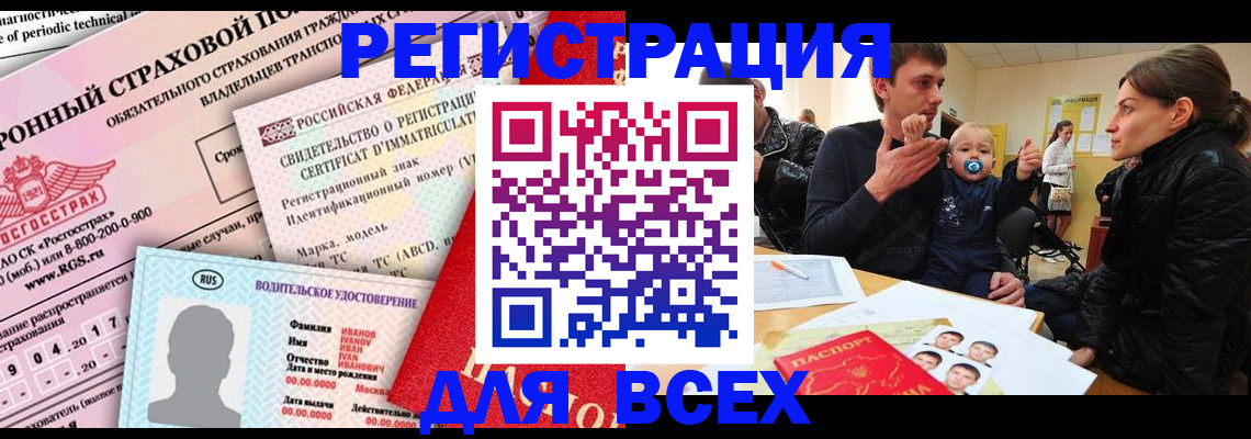 прописка от собственника в Яранске