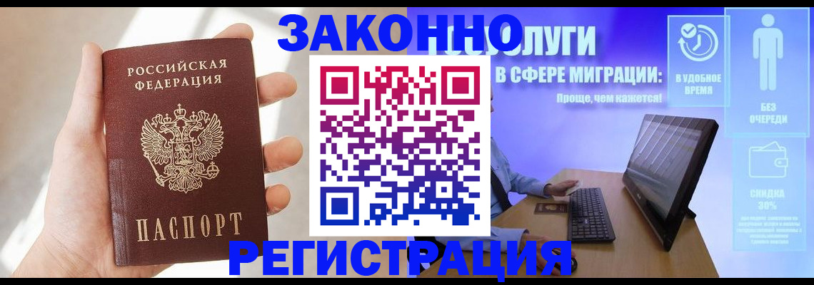 временная регистрация купить в Яранске