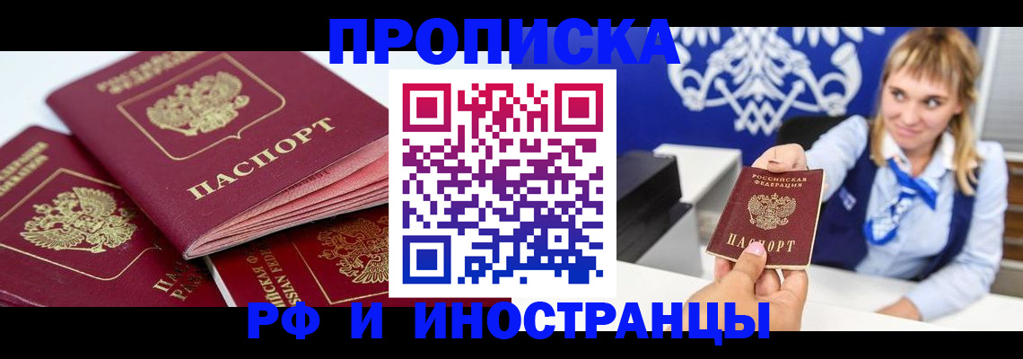 пропишу в квартире в Яранске