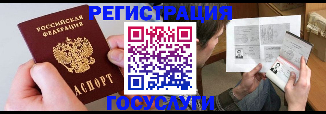 миграционный учет в Яранске