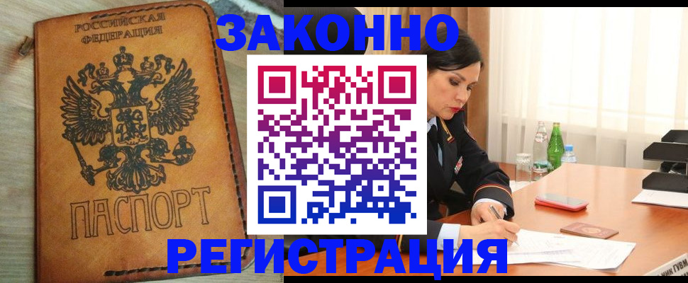 прописка для военкомата в Яранске