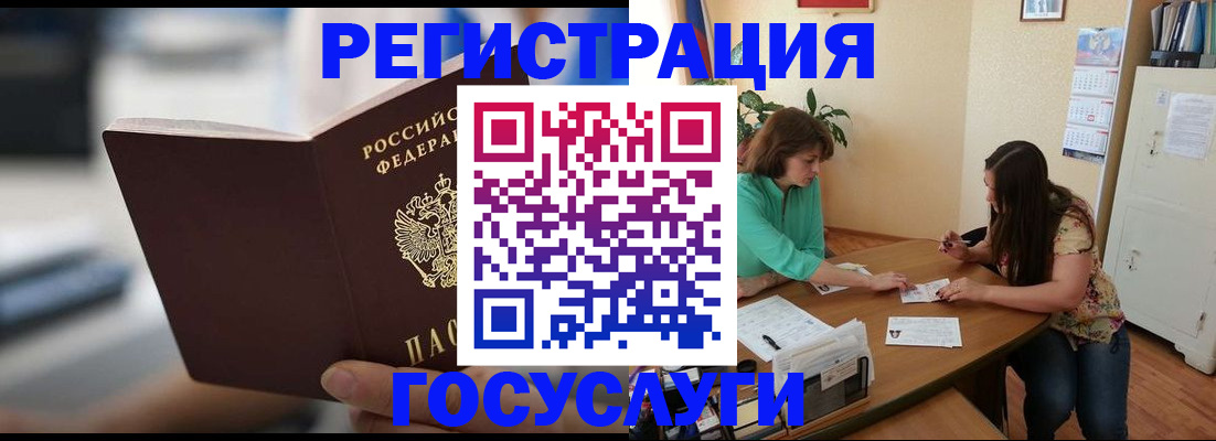временная регистрация госуслуги в Яранске