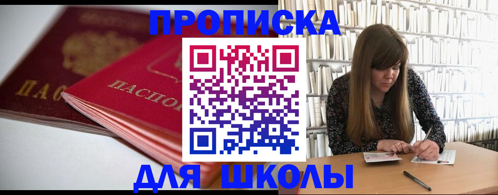 где прописаться в Яранске