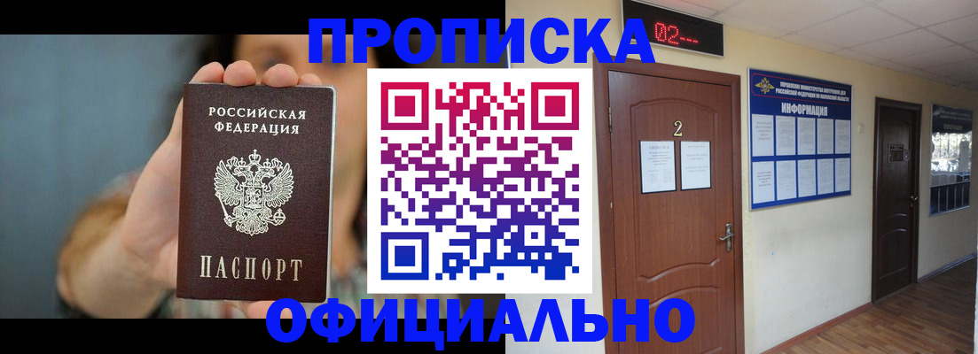 прописка гарантия в Яранске