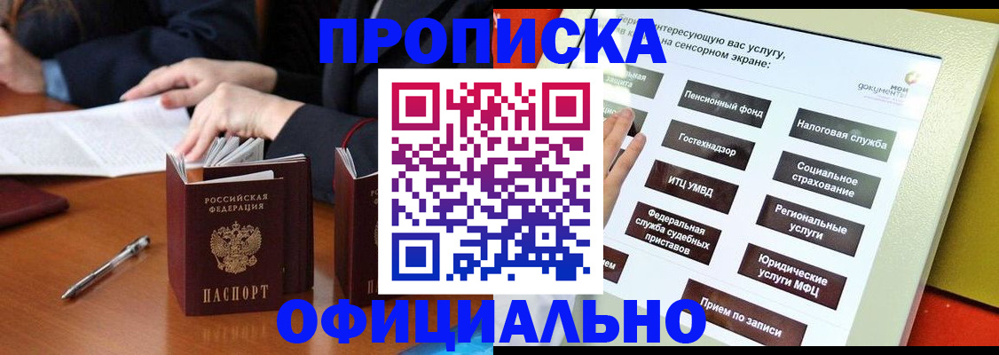 временная регистрация адрес в Яранске