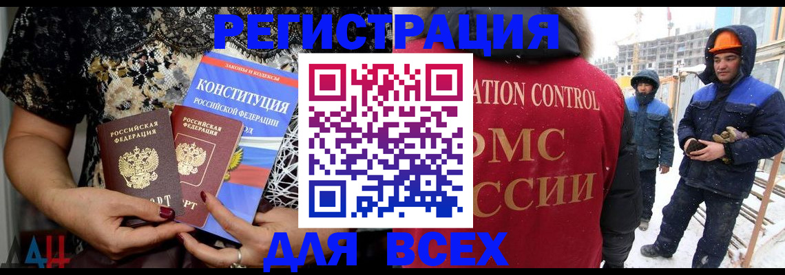 временная регистрация в Яранске