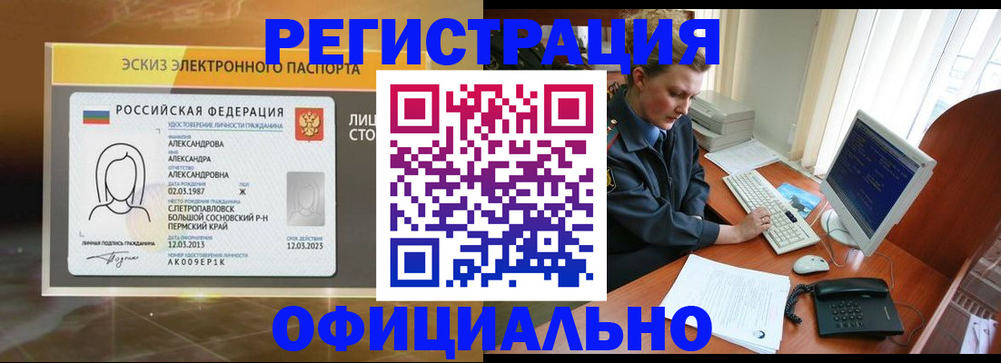 прописка иностранных граждан в Яранске