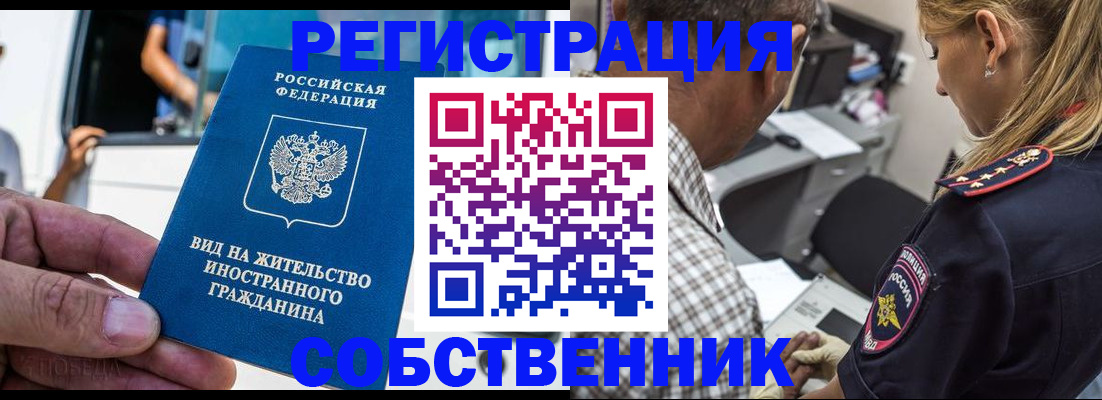 временная регистрация поиск в Яранске